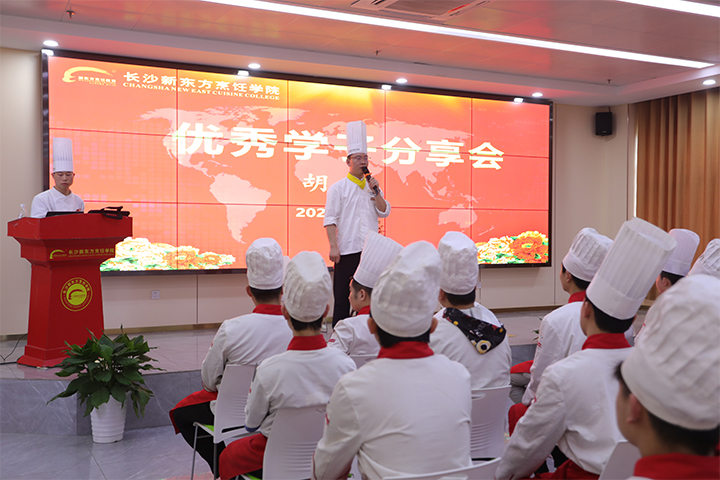 長沙新東方烹飪學(xué)校