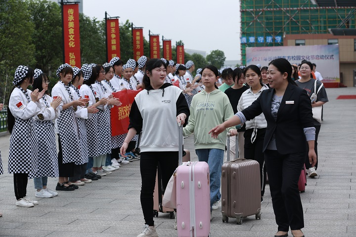 新東方烹飪學(xué)校
