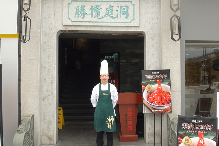 長(zhǎng)沙新東方烹飪學(xué)校