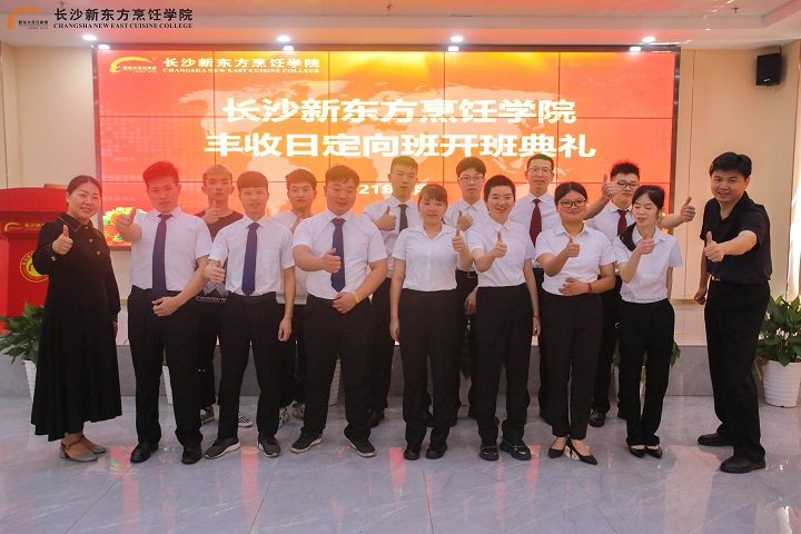 豐收日(集團(tuán))股份有限公司