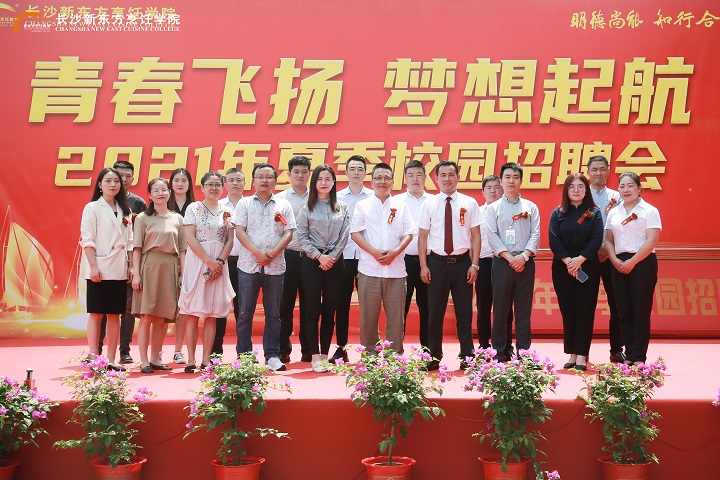 長沙新東方烹飪學(xué)校