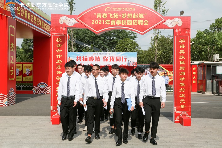 長沙新東方烹飪學(xué)校畢業(yè)學(xué)子