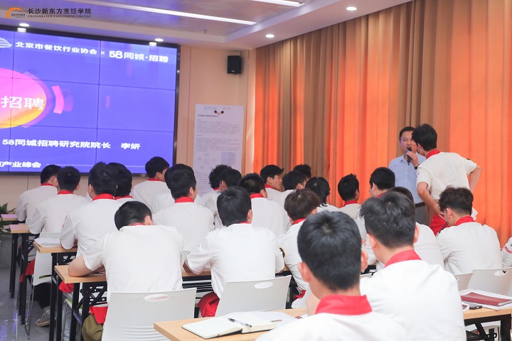 職業(yè)規(guī)劃講座