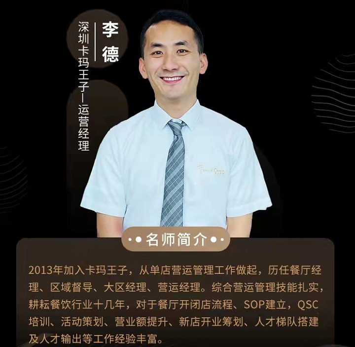 西點校園公開課