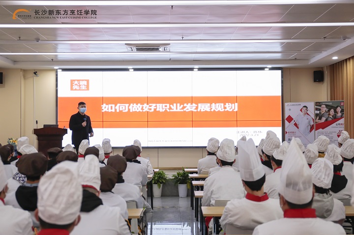 長(zhǎng)沙新東方烹飪學(xué)校