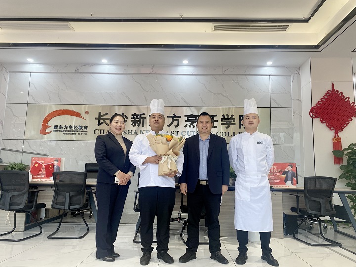 長沙新東方烹飪學(xué)校
