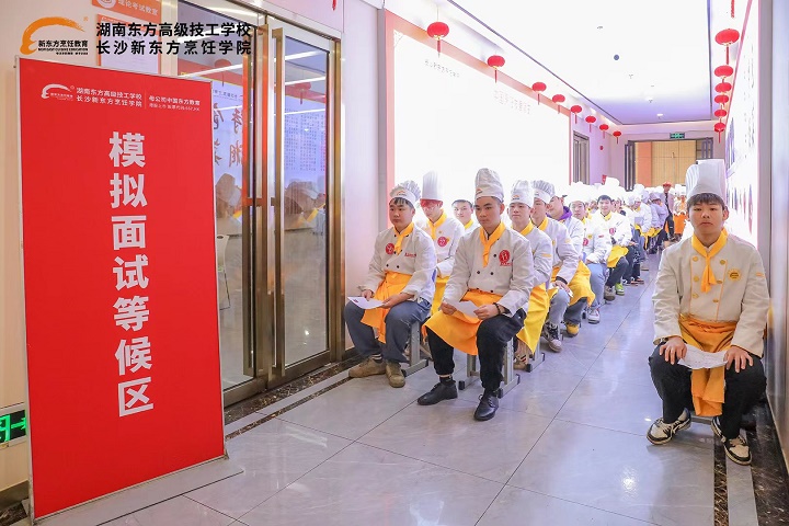 模擬面試活動