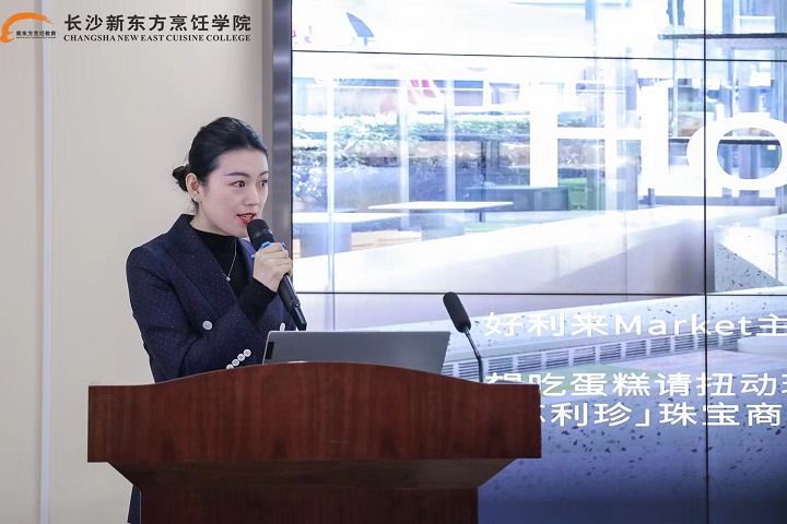 西點專業(yè)宣講會