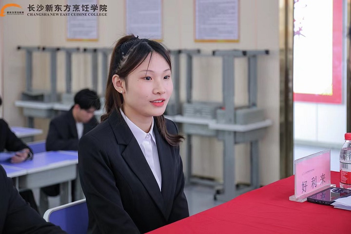 西點專業(yè)宣講會