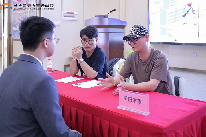 西點專業(yè)宣講會