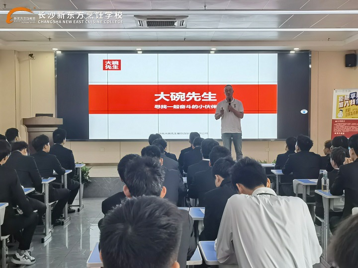 四家名企齊聚長沙新東方