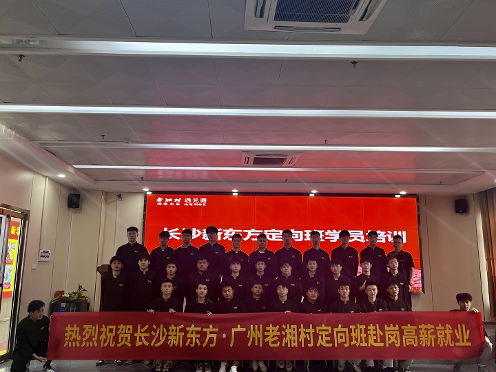長沙新東方烹飪學(xué)校就業(yè)薪水高嗎
