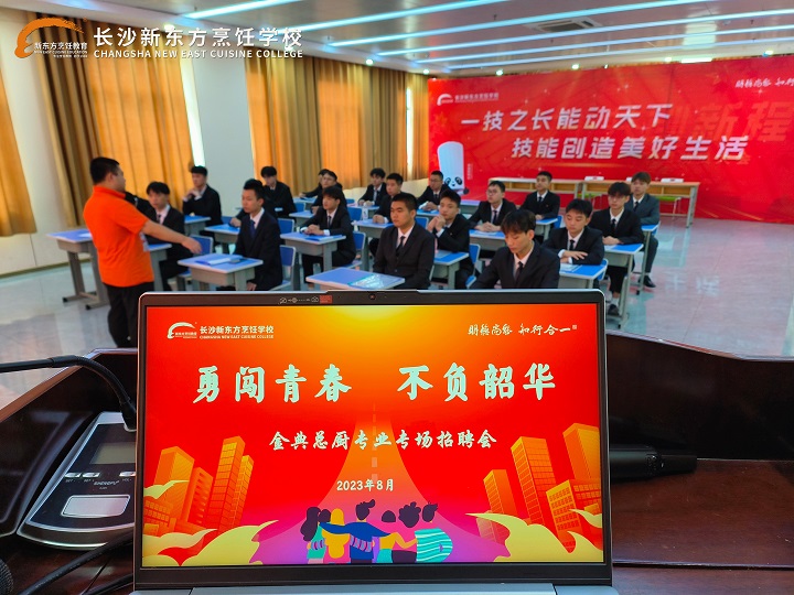 校園招聘會(huì)