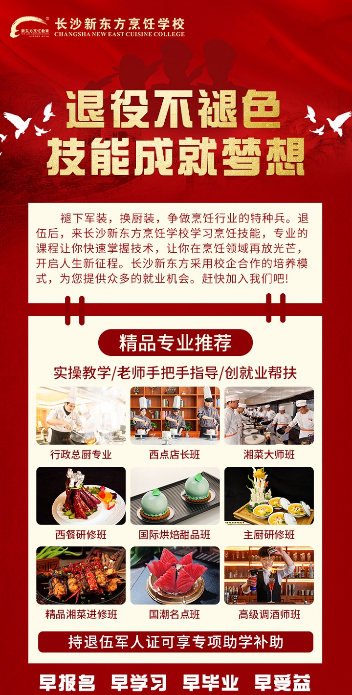 退伍不褪色
