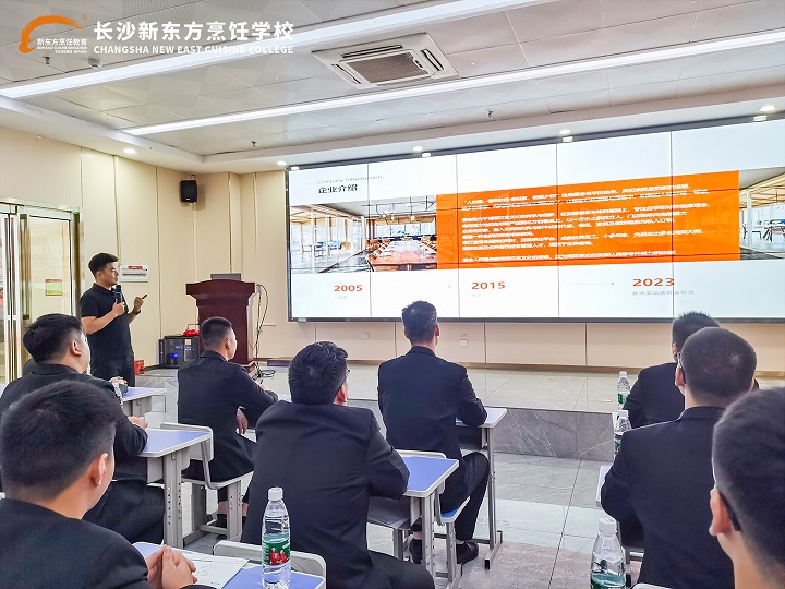長(zhǎng)沙新東方行政總廚專業(yè)