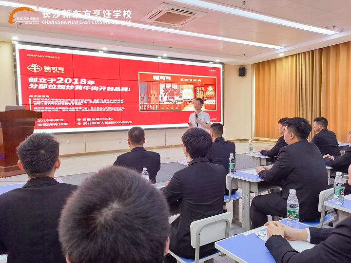 長(zhǎng)沙新東方行政總廚專業(yè)