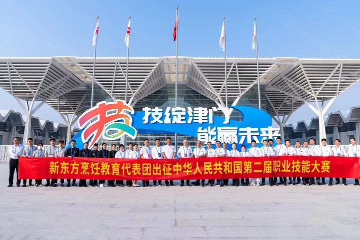 第二屆職業(yè)技能大賽