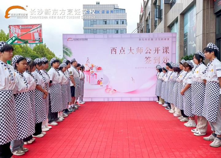 西點(diǎn)大師公開課