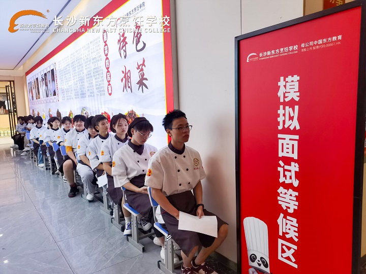 崗前模擬面試