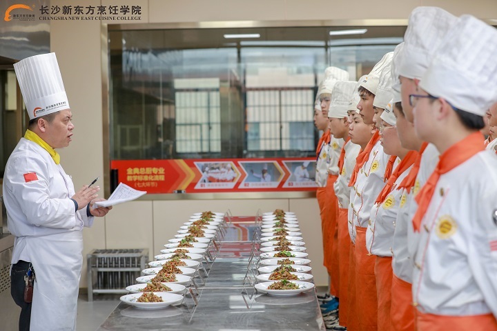 長沙新東方烹飪學(xué)校
