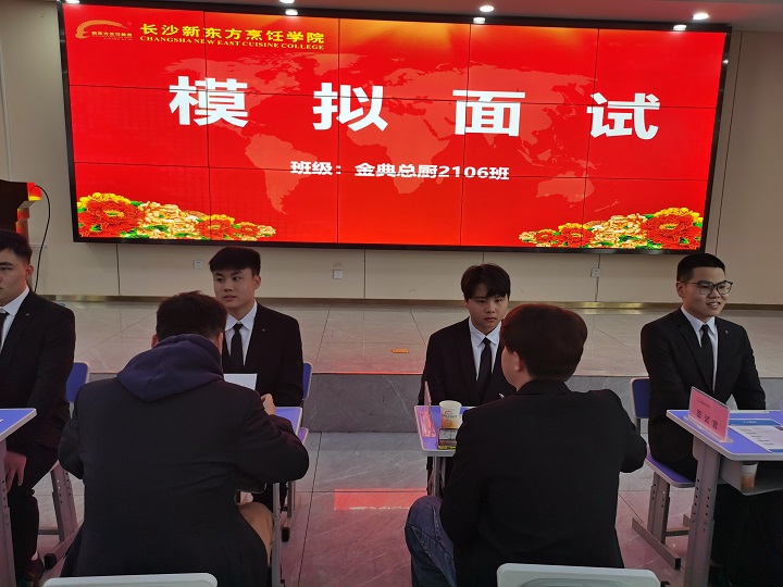 長(zhǎng)沙新東方