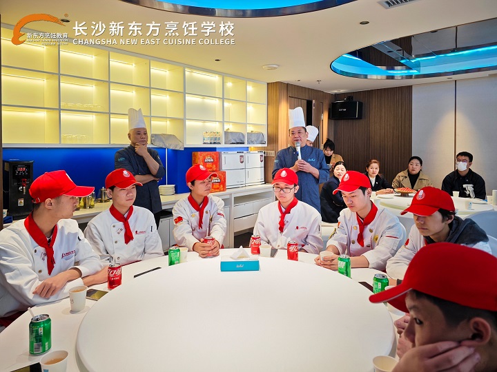 長(zhǎng)沙新東方烹飪學(xué)校