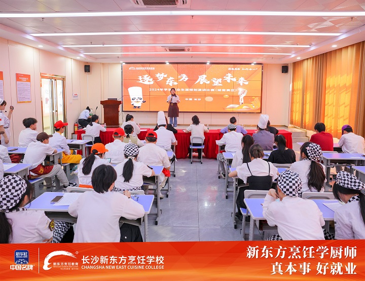 職業(yè)生涯規(guī)劃演講比賽