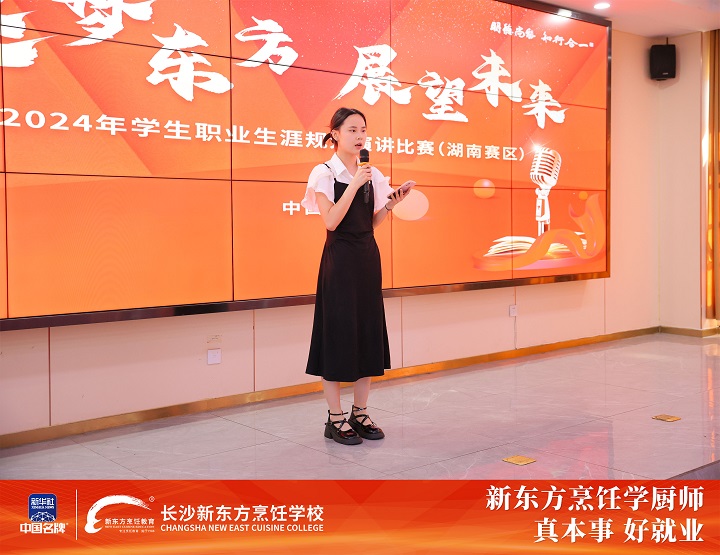 職業(yè)生涯規(guī)劃演講比賽