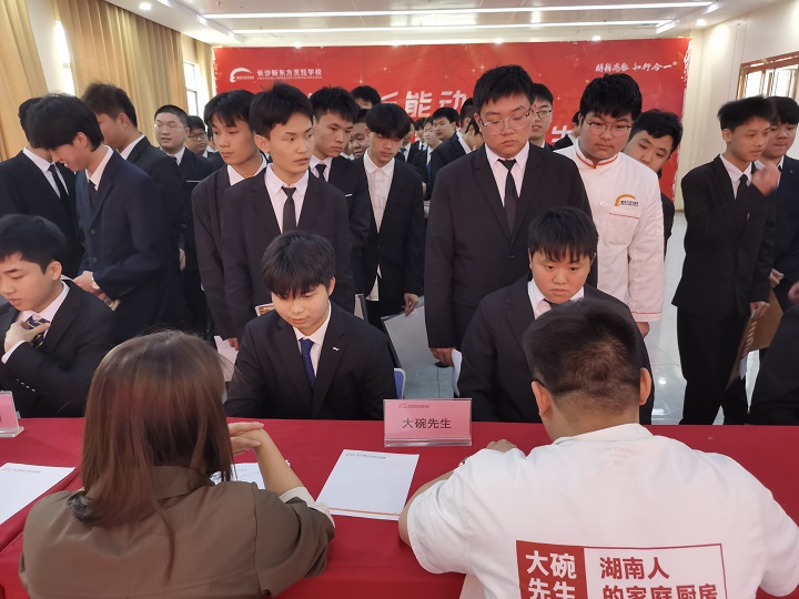 長(zhǎng)沙新東方烹飪學(xué)校專場(chǎng)面試招聘會(huì)