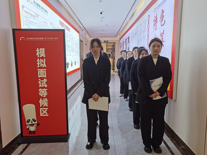崗前模擬面試