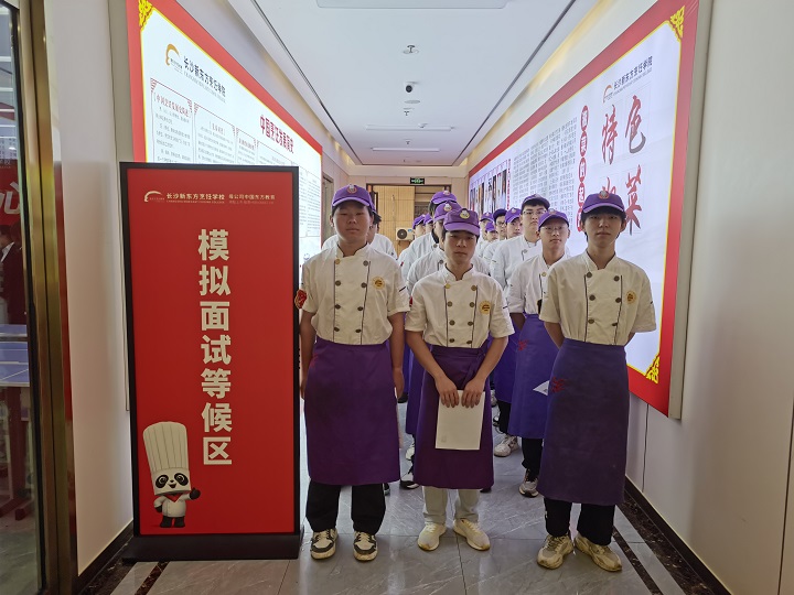 崗前模擬面試