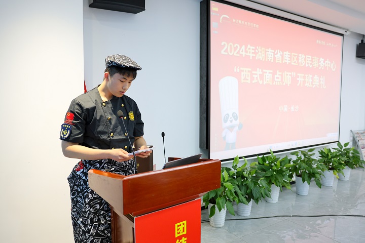 西式面點(diǎn)師水庫移民班