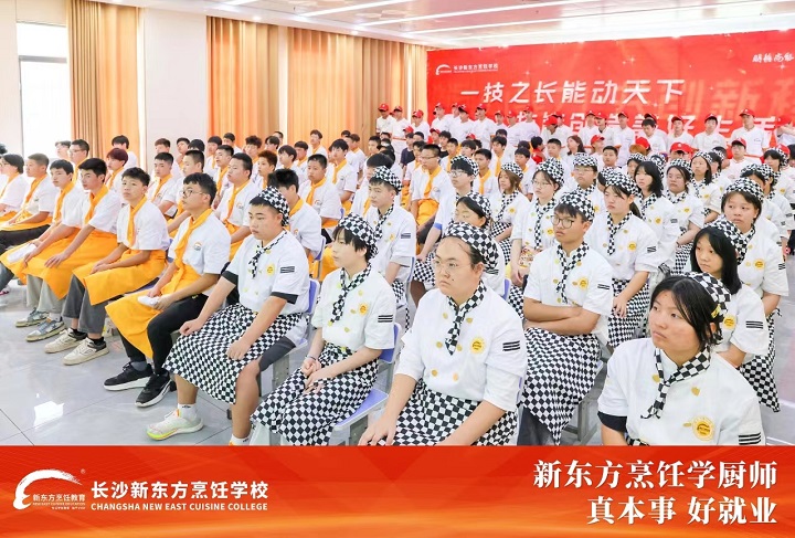 開學第一課