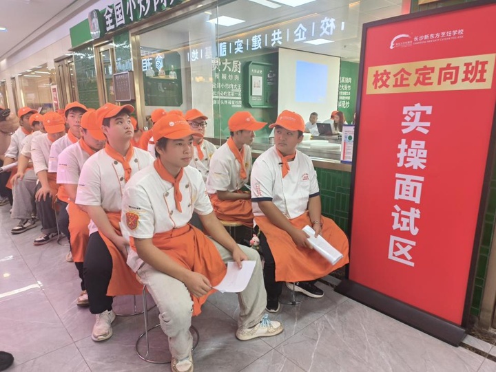 費(fèi)大廚人才儲備專場招聘會開始啦~