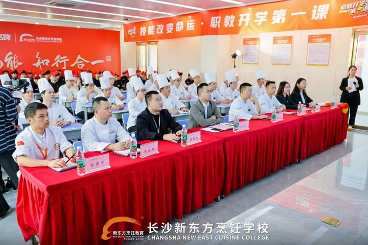 產(chǎn)教融合第一期費(fèi)大廚星火計(jì)劃班崗前實(shí)訓(xùn)結(jié)業(yè)典禮圓滿完成