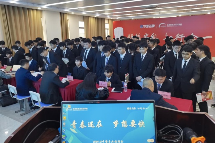 長沙新東方烹飪學(xué)校中餐專業(yè)專場招聘會圓滿舉行