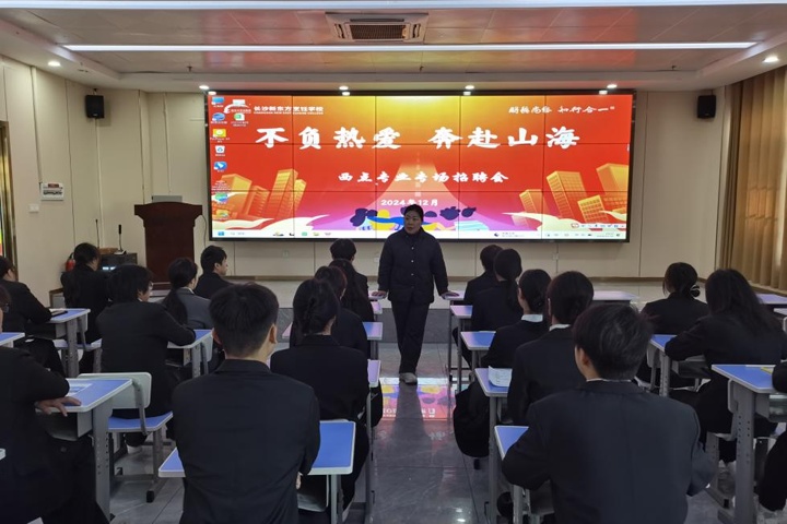長沙新東方西點(diǎn)專場招聘會紀(jì)實(shí)